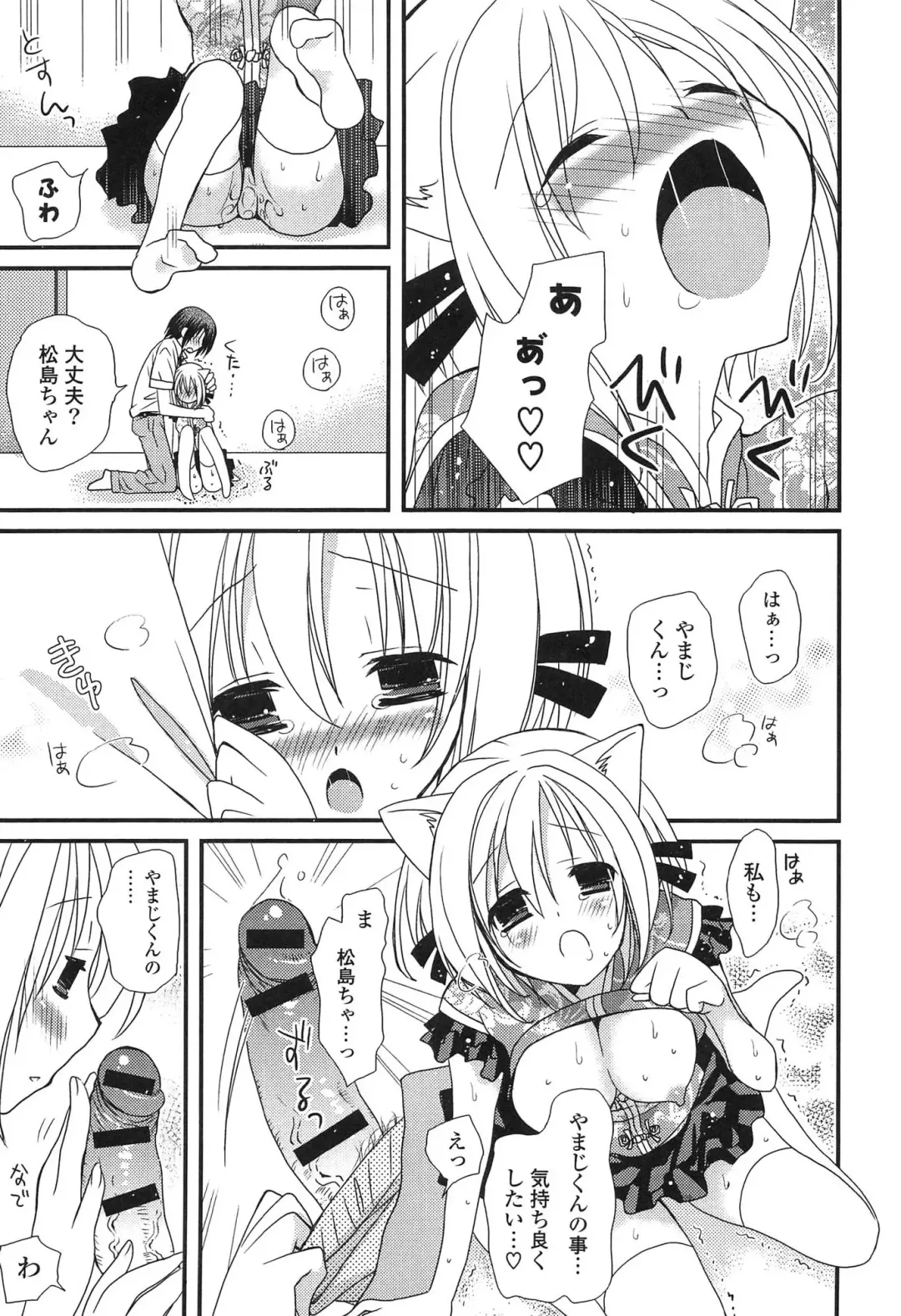 [Miyamoto Yuu] Hatsujou Otome Catalogue Fhentai - Page 35