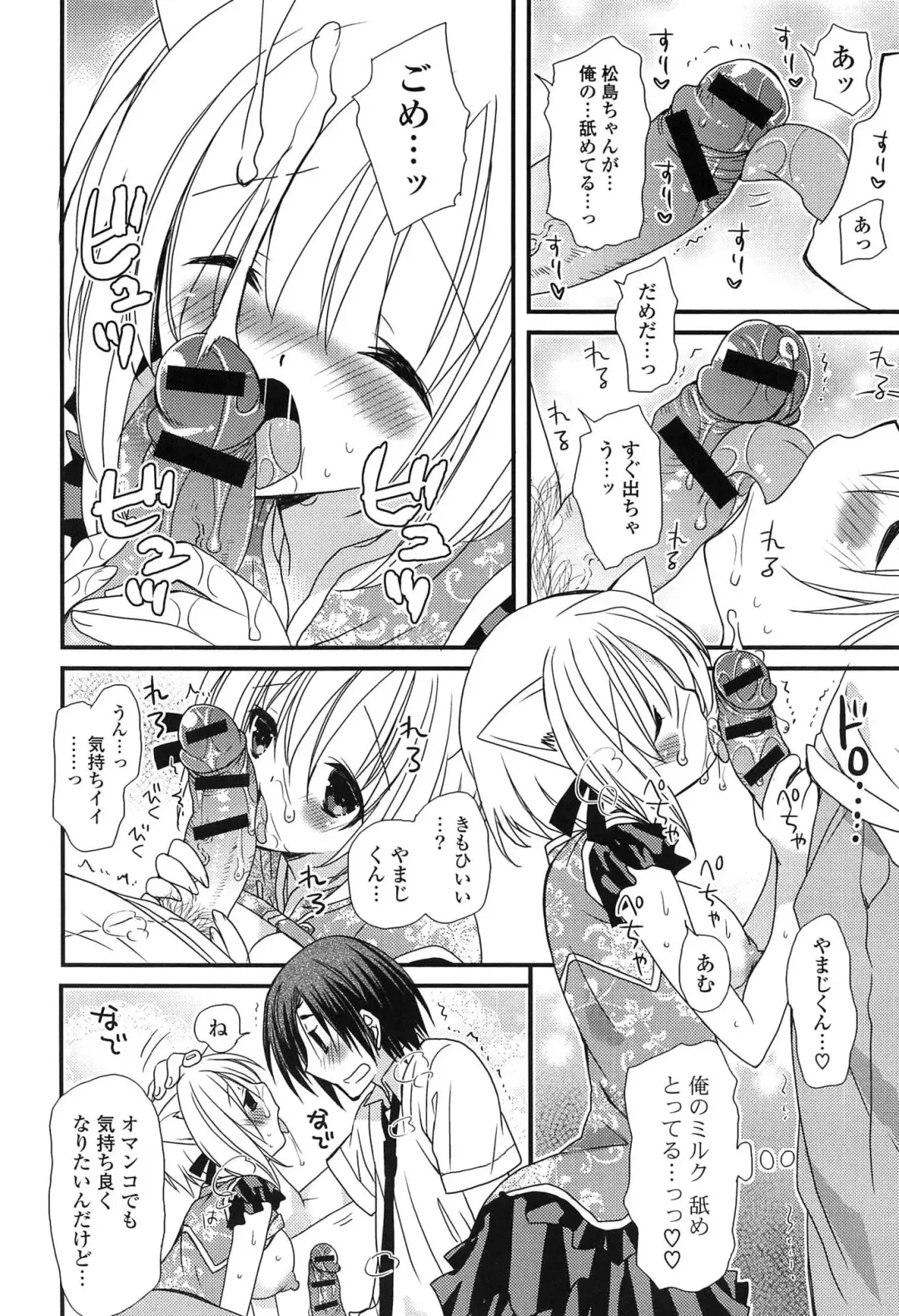 [Miyamoto Yuu] Hatsujou Otome Catalogue Fhentai - Page 36