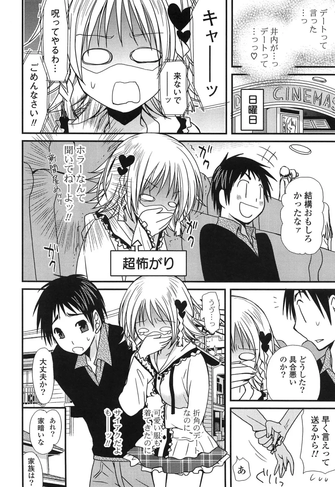 [Miyamoto Yuu] Hatsujou Otome Catalogue Fhentai - Page 44