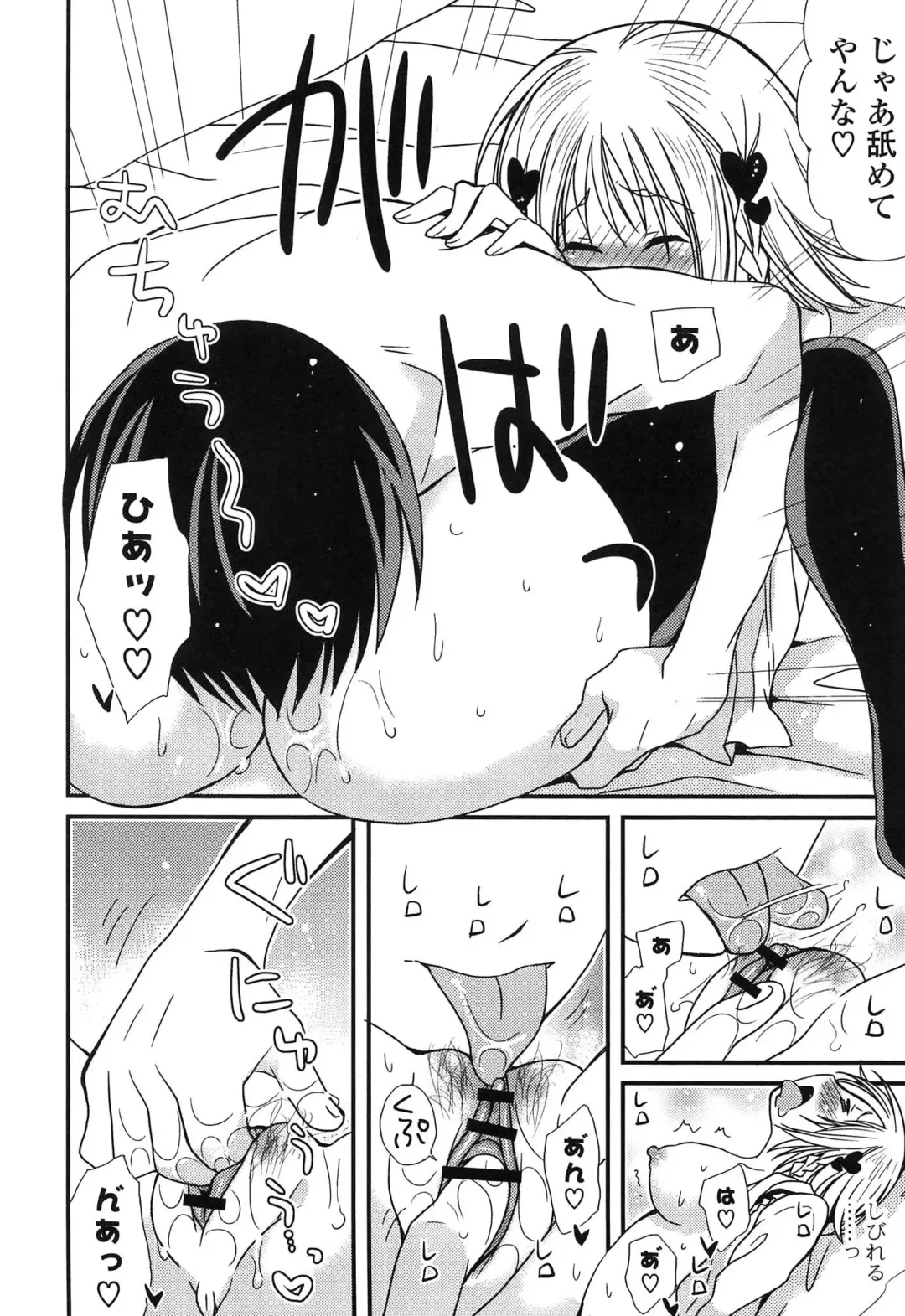 [Miyamoto Yuu] Hatsujou Otome Catalogue Fhentai - Page 50