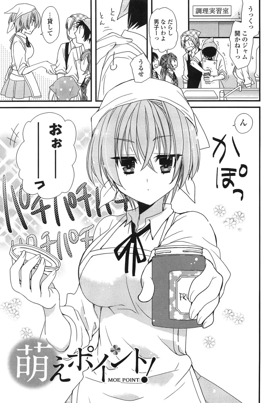 [Miyamoto Yuu] Hatsujou Otome Catalogue Fhentai - Page 57