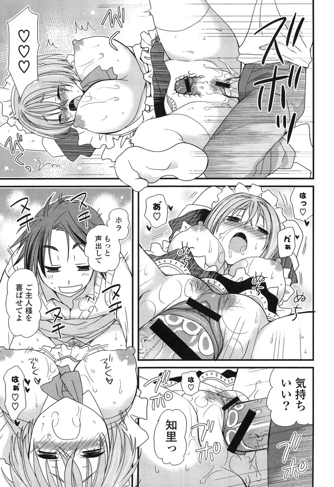 [Miyamoto Yuu] Hatsujou Otome Catalogue Fhentai - Page 69