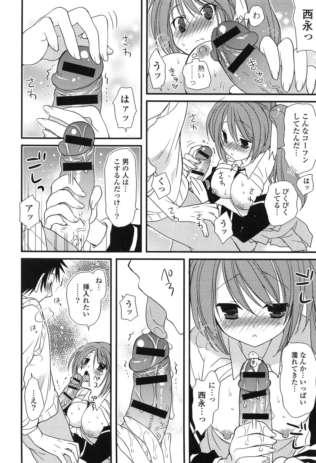 [Miyamoto Yuu] Hatsujou Otome Catalogue Fhentai - Page 82