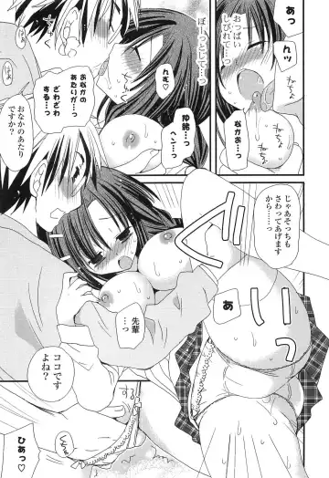 [Miyamoto Yuu] Hatsujou Otome Catalogue Fhentai - Page 113