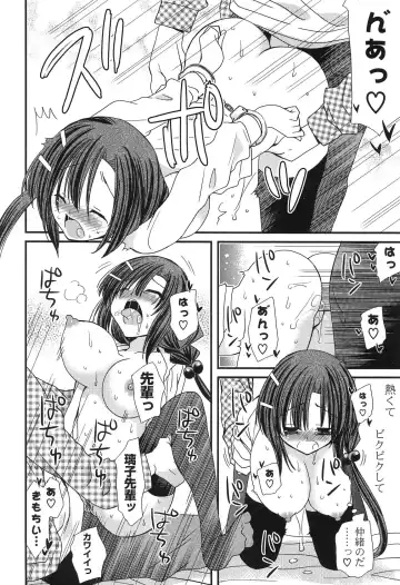 [Miyamoto Yuu] Hatsujou Otome Catalogue Fhentai - Page 134