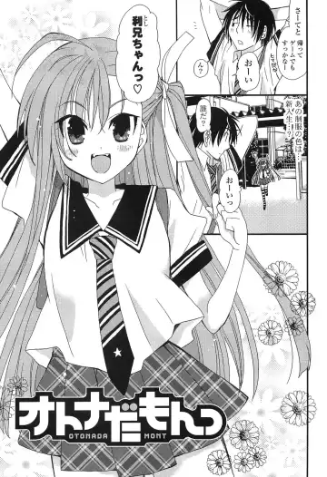 [Miyamoto Yuu] Hatsujou Otome Catalogue Fhentai - Page 153