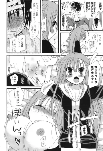 [Miyamoto Yuu] Hatsujou Otome Catalogue Fhentai - Page 158