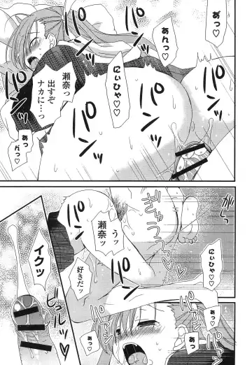 [Miyamoto Yuu] Hatsujou Otome Catalogue Fhentai - Page 167