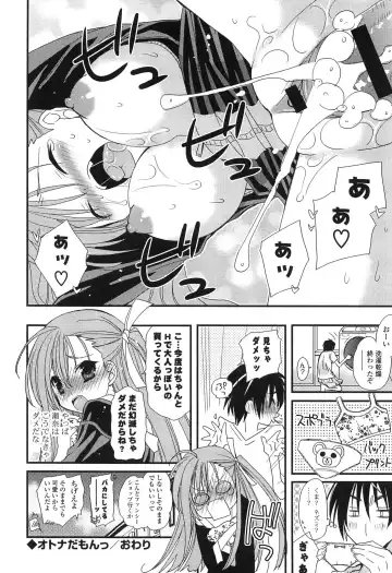 [Miyamoto Yuu] Hatsujou Otome Catalogue Fhentai - Page 168