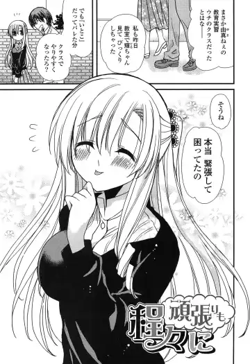 [Miyamoto Yuu] Hatsujou Otome Catalogue Fhentai - Page 169