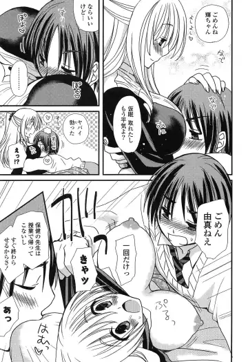 [Miyamoto Yuu] Hatsujou Otome Catalogue Fhentai - Page 173