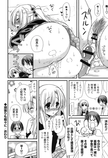 [Miyamoto Yuu] Hatsujou Otome Catalogue Fhentai - Page 184