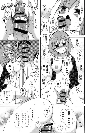 [Miyamoto Yuu] Hatsujou Otome Catalogue Fhentai - Page 189