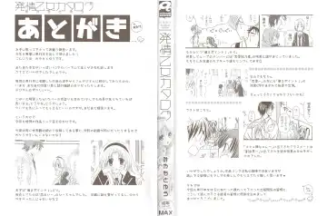 [Miyamoto Yuu] Hatsujou Otome Catalogue Fhentai - Page 3