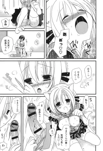 [Miyamoto Yuu] Hatsujou Otome Catalogue Fhentai - Page 35