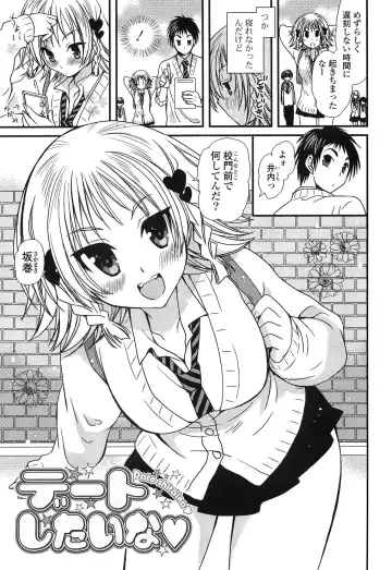 [Miyamoto Yuu] Hatsujou Otome Catalogue Fhentai - Page 41