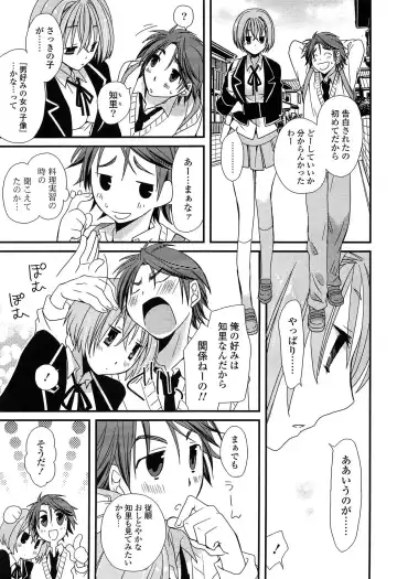 [Miyamoto Yuu] Hatsujou Otome Catalogue Fhentai - Page 61