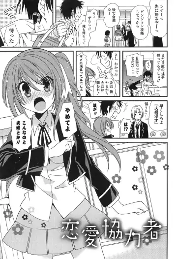 [Miyamoto Yuu] Hatsujou Otome Catalogue Fhentai - Page 73