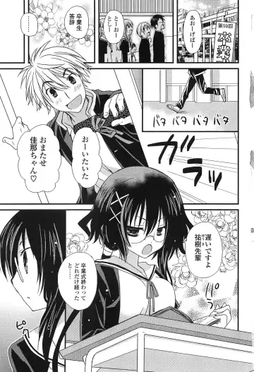 [Miyamoto Yuu] Hatsujou Otome Catalogue Fhentai - Page 9