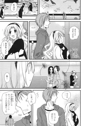 [Miyamoto Yuu] Hatsujou Otome Catalogue Fhentai - Page 91