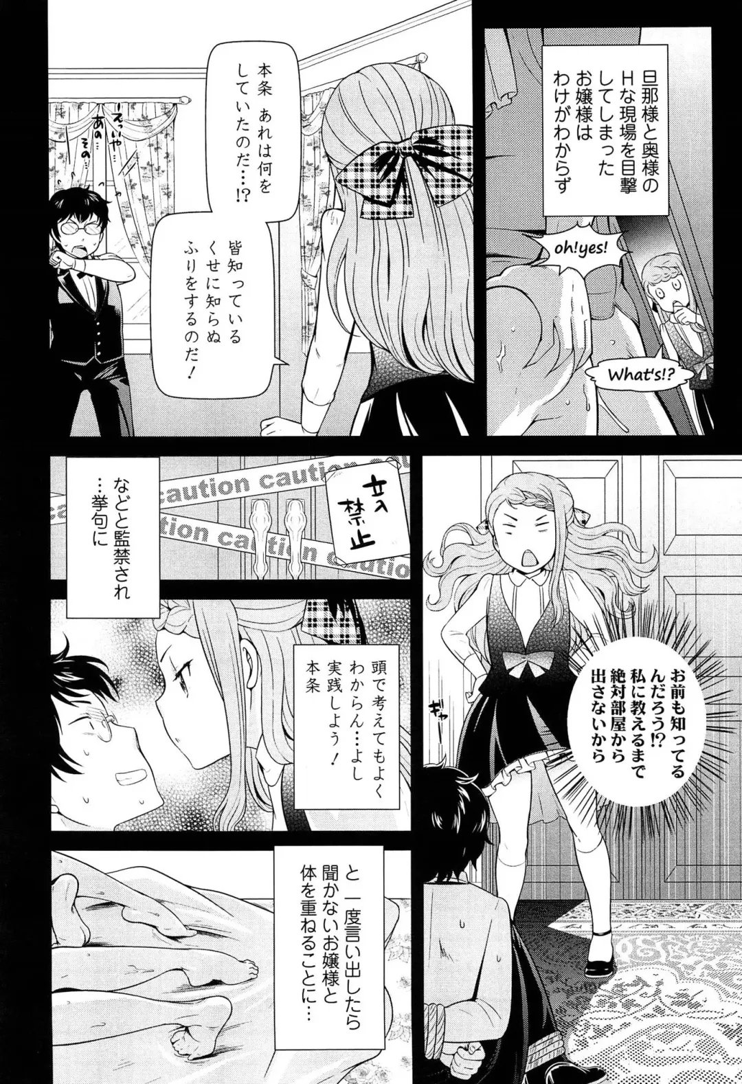 [Uesugi Kyoushirou] Golden Honey Milk Fhentai - Page 10