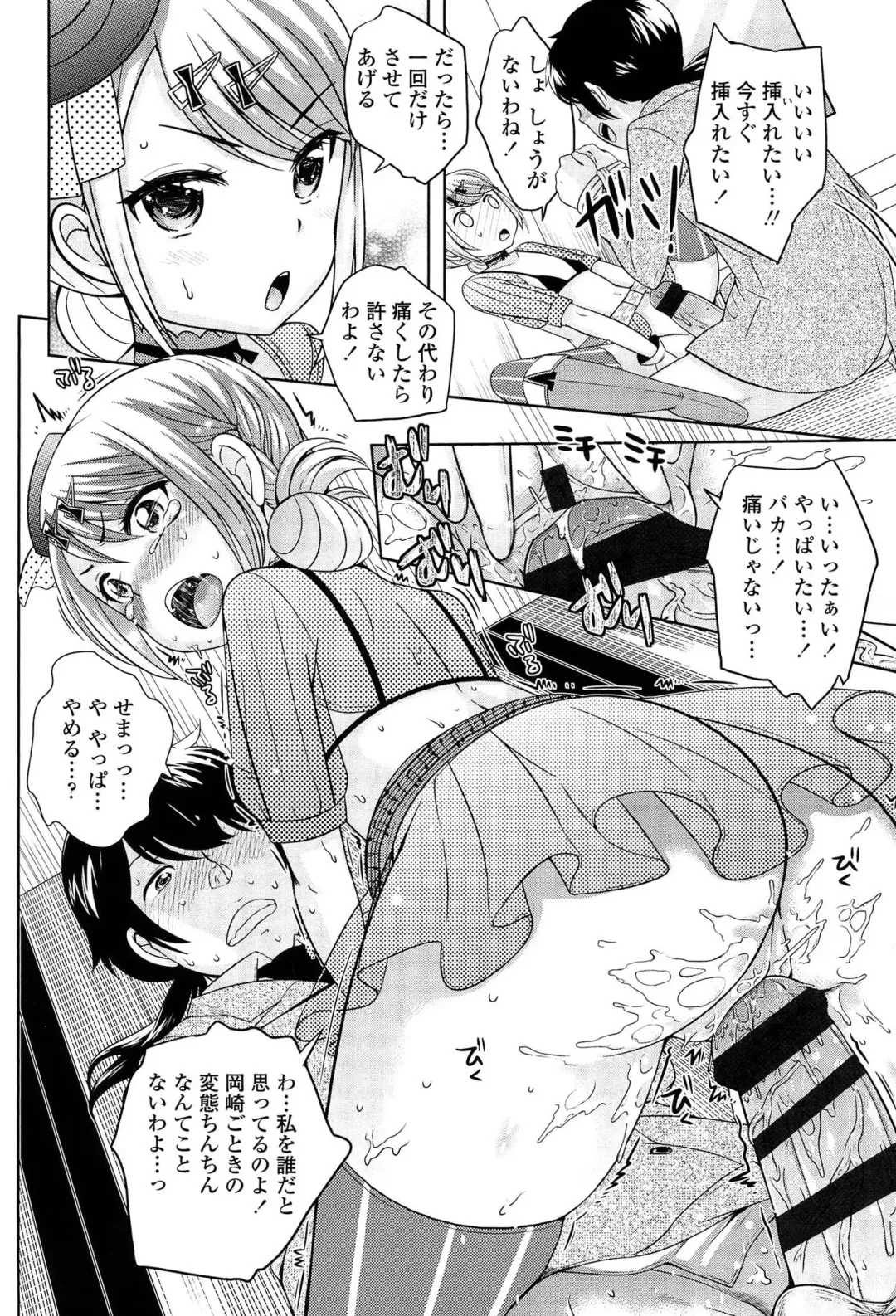 [Uesugi Kyoushirou] Golden Honey Milk Fhentai - Page 104