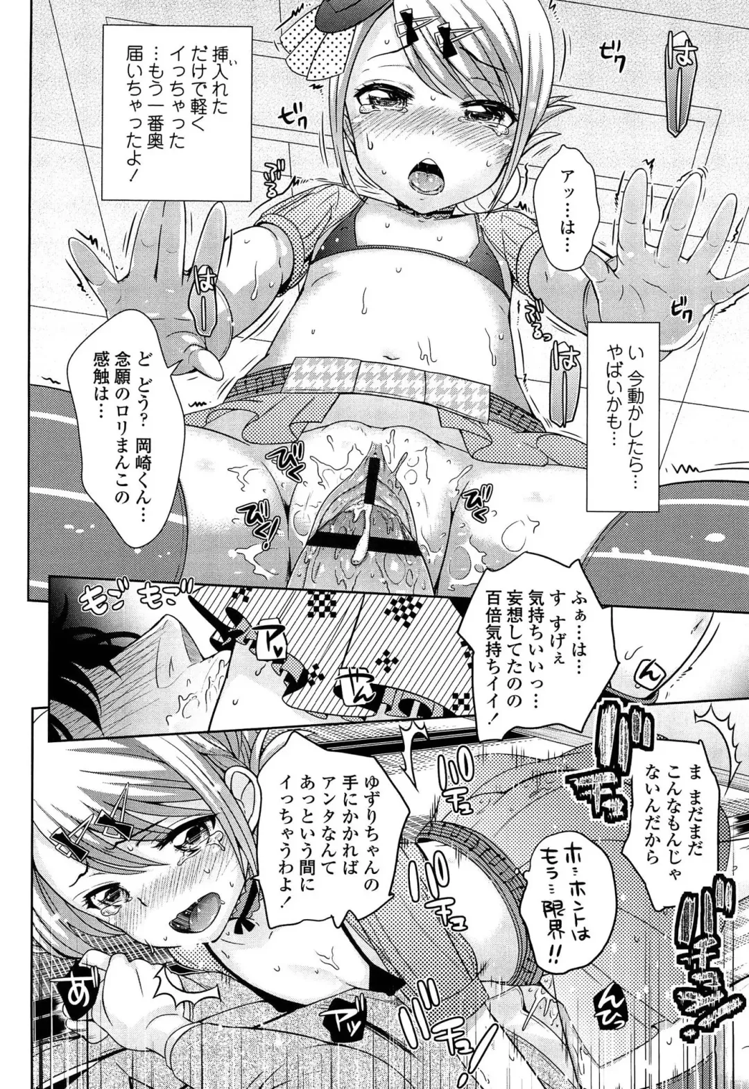 [Uesugi Kyoushirou] Golden Honey Milk Fhentai - Page 106