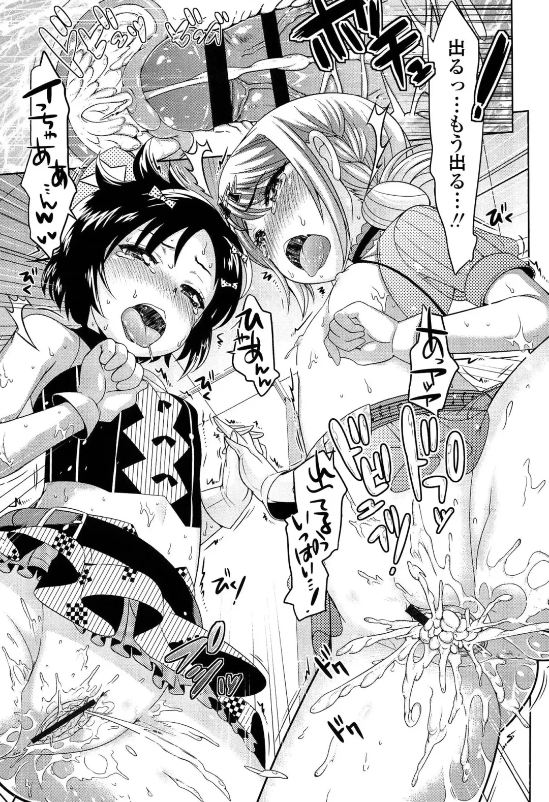 [Uesugi Kyoushirou] Golden Honey Milk Fhentai - Page 109