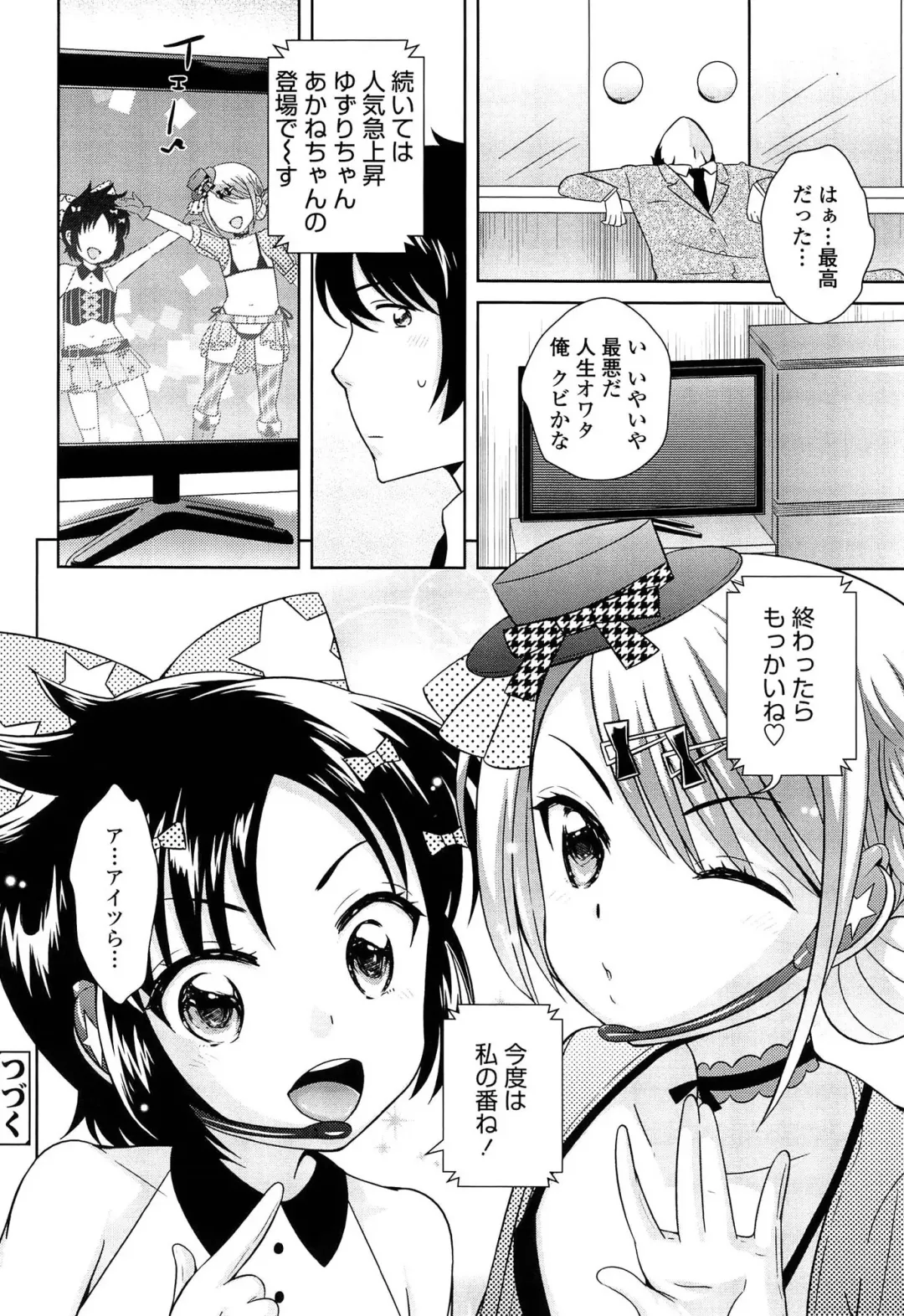 [Uesugi Kyoushirou] Golden Honey Milk Fhentai - Page 112