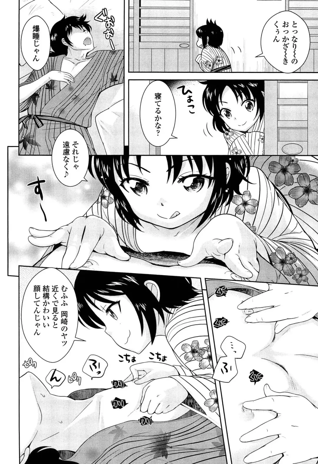 [Uesugi Kyoushirou] Golden Honey Milk Fhentai - Page 114