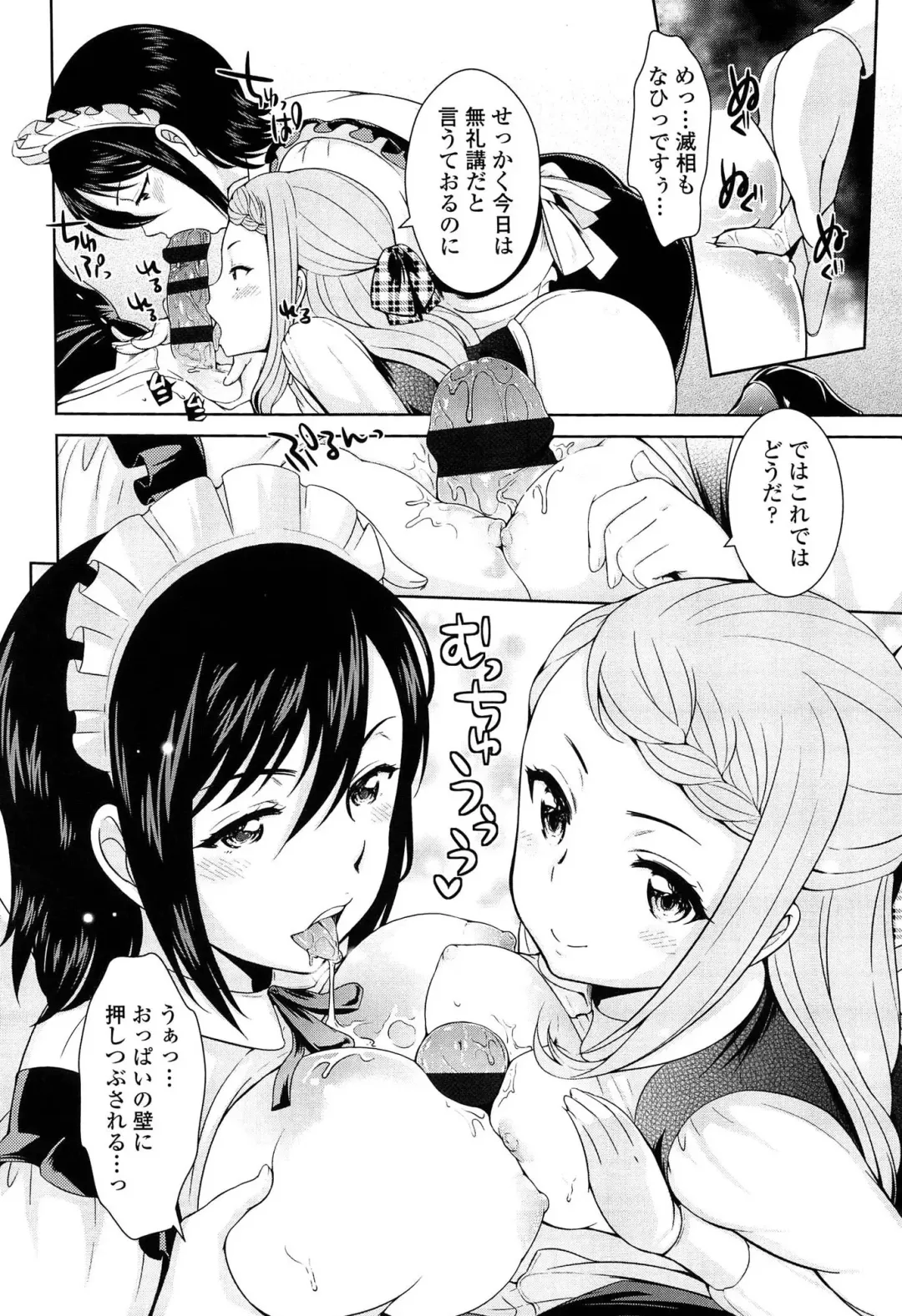 [Uesugi Kyoushirou] Golden Honey Milk Fhentai - Page 12