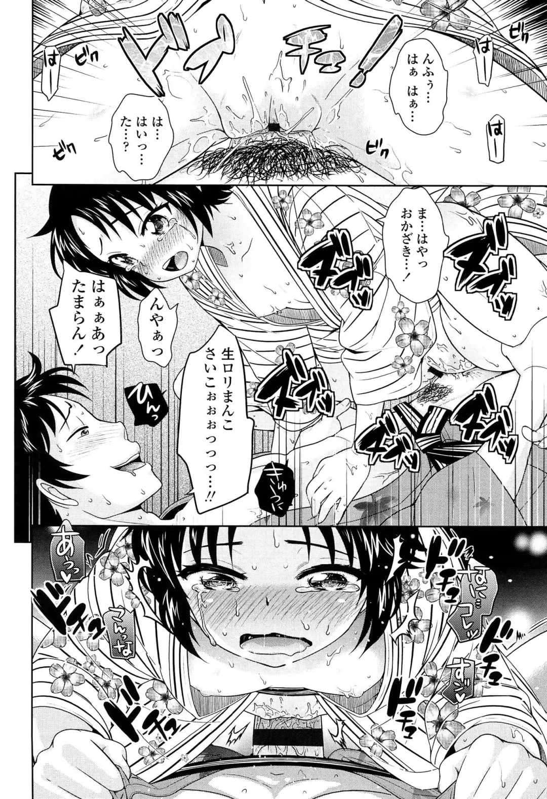 [Uesugi Kyoushirou] Golden Honey Milk Fhentai - Page 120