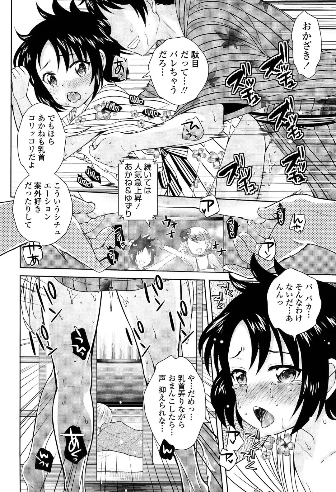 [Uesugi Kyoushirou] Golden Honey Milk Fhentai - Page 124