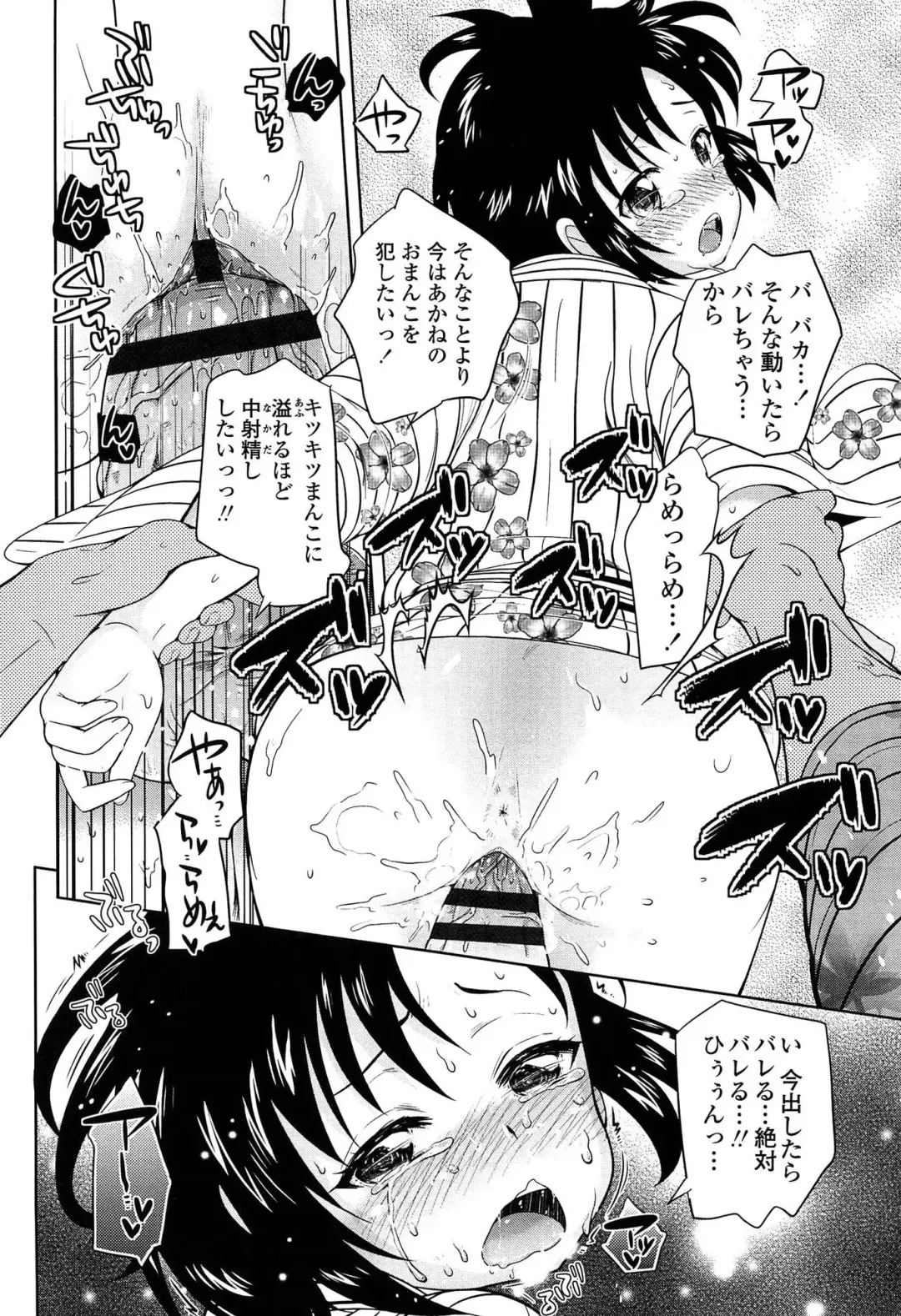 [Uesugi Kyoushirou] Golden Honey Milk Fhentai - Page 126