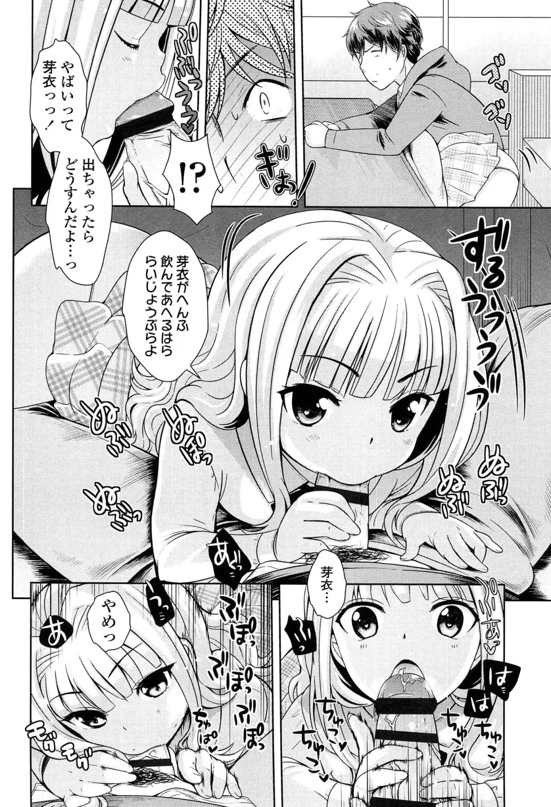 [Uesugi Kyoushirou] Golden Honey Milk Fhentai - Page 130
