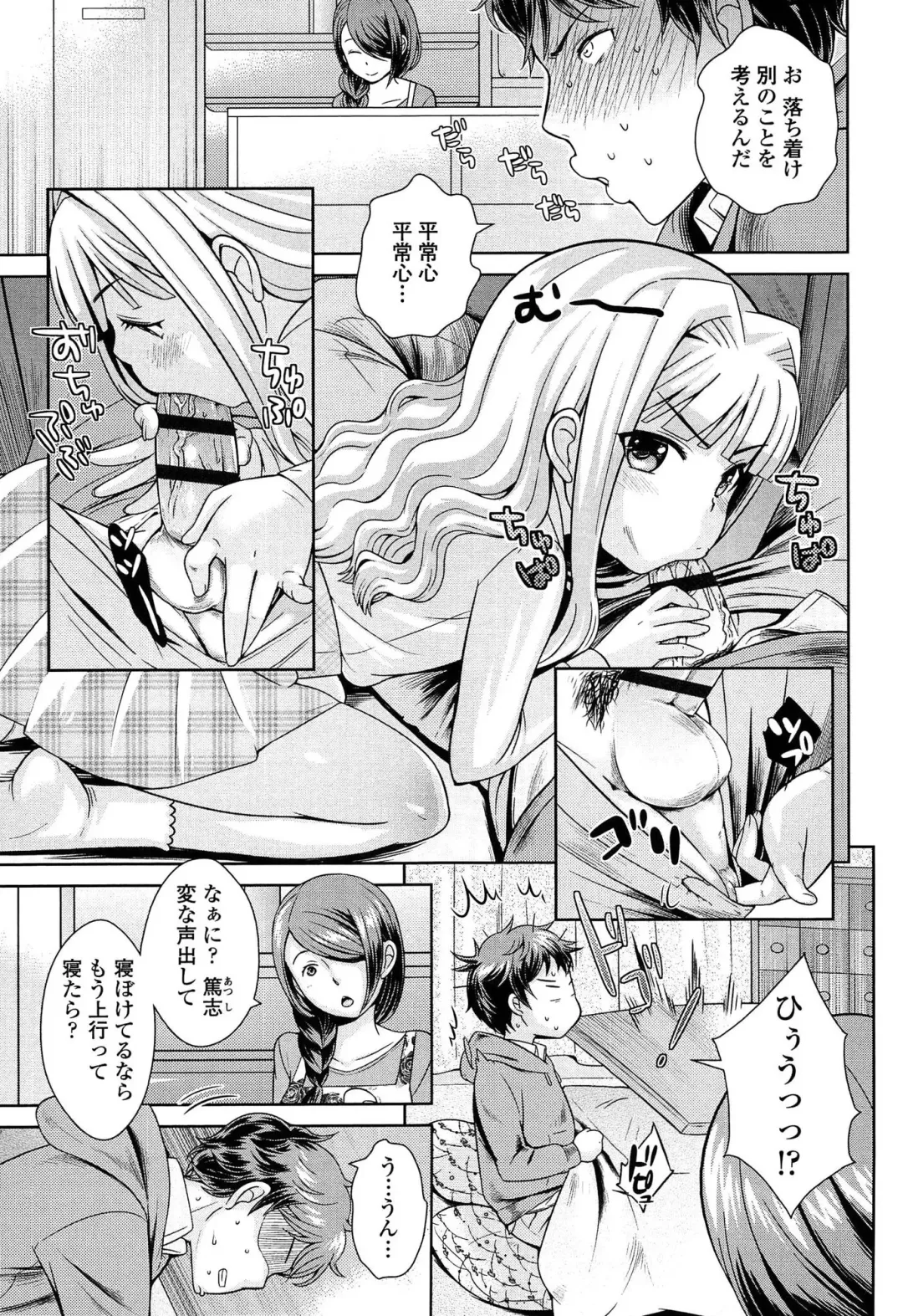 [Uesugi Kyoushirou] Golden Honey Milk Fhentai - Page 131