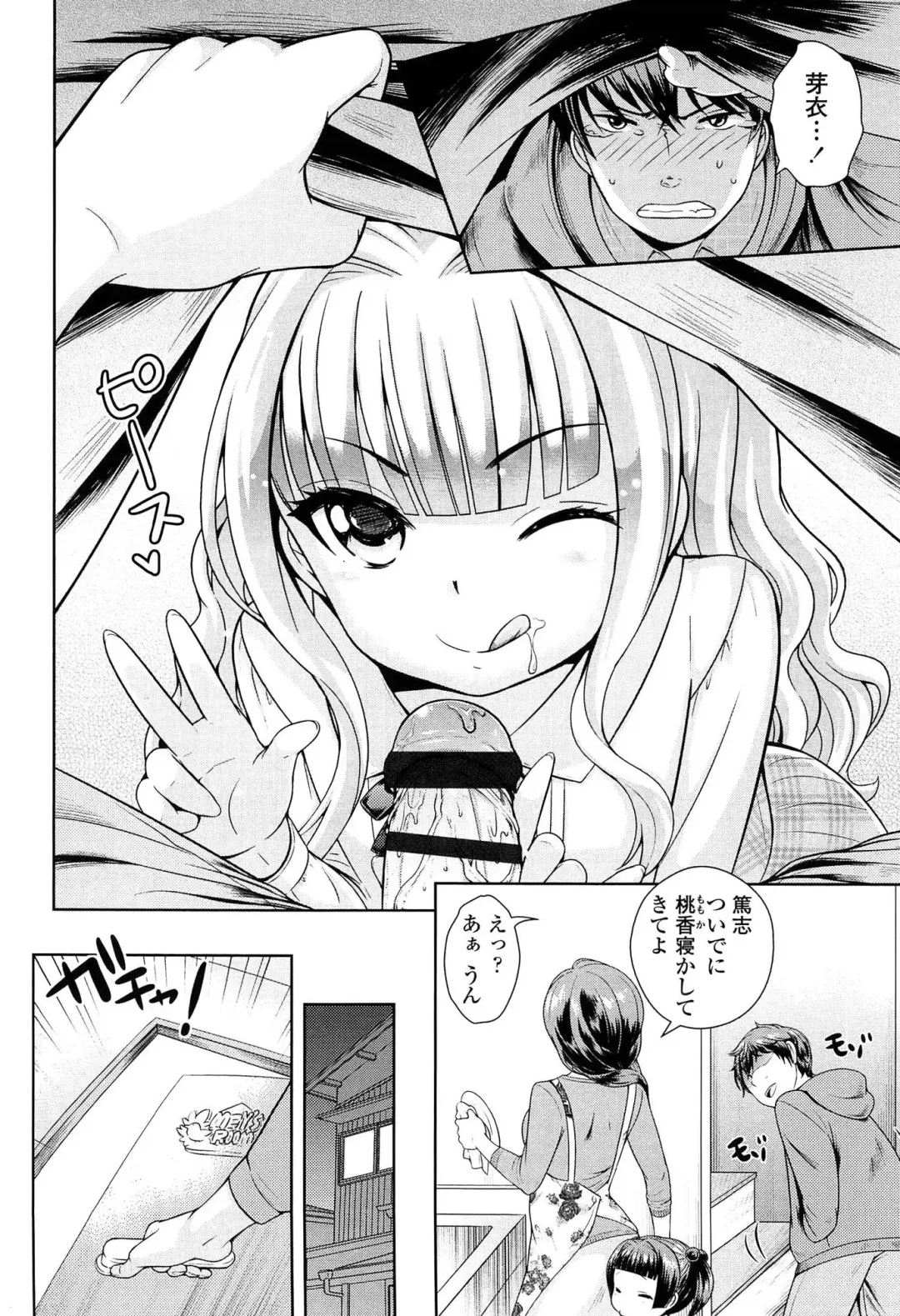 [Uesugi Kyoushirou] Golden Honey Milk Fhentai - Page 132
