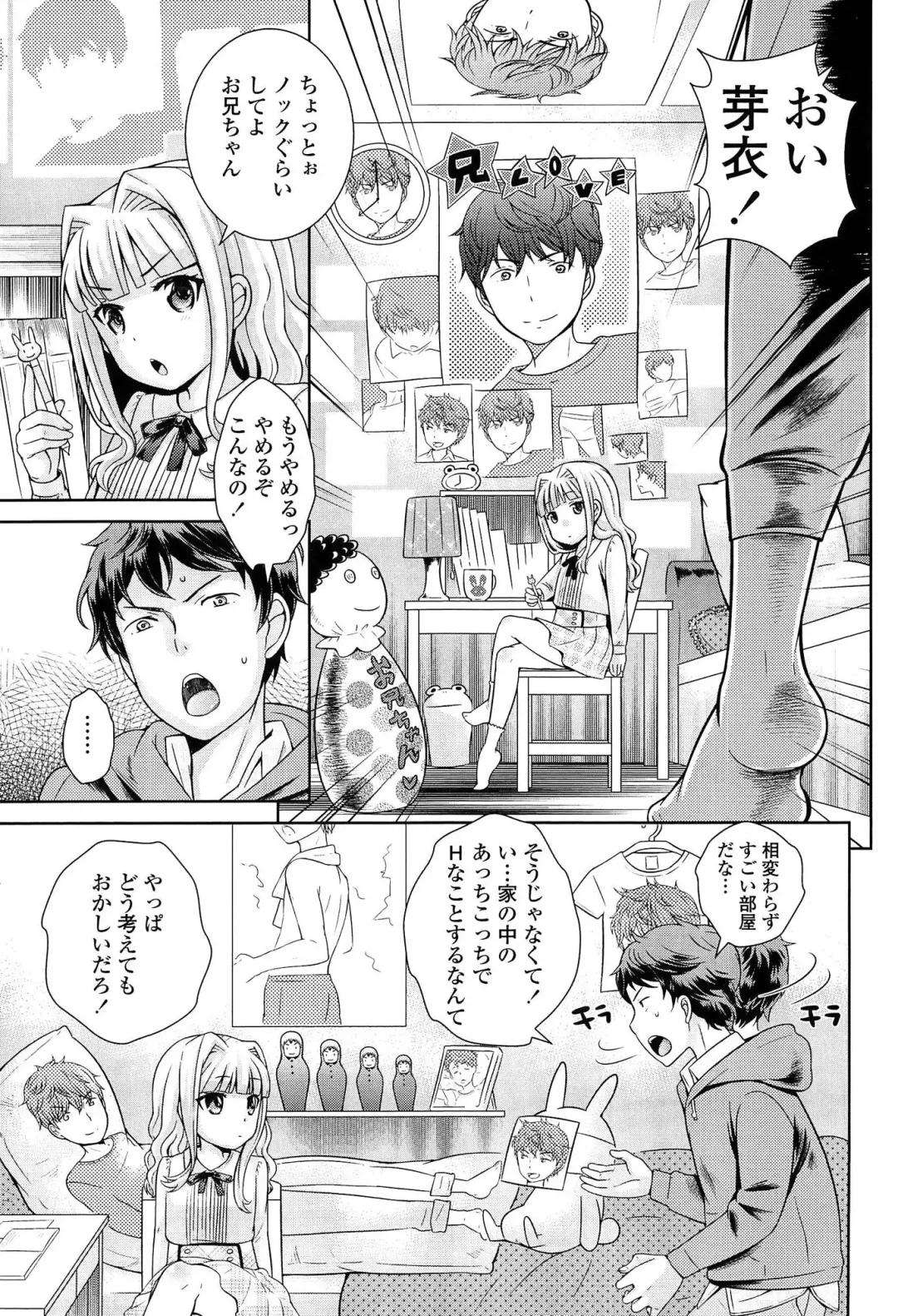 [Uesugi Kyoushirou] Golden Honey Milk Fhentai - Page 133