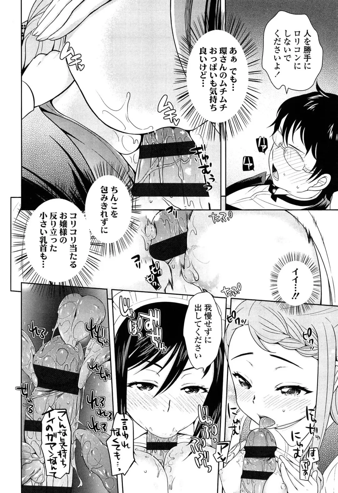 [Uesugi Kyoushirou] Golden Honey Milk Fhentai - Page 14