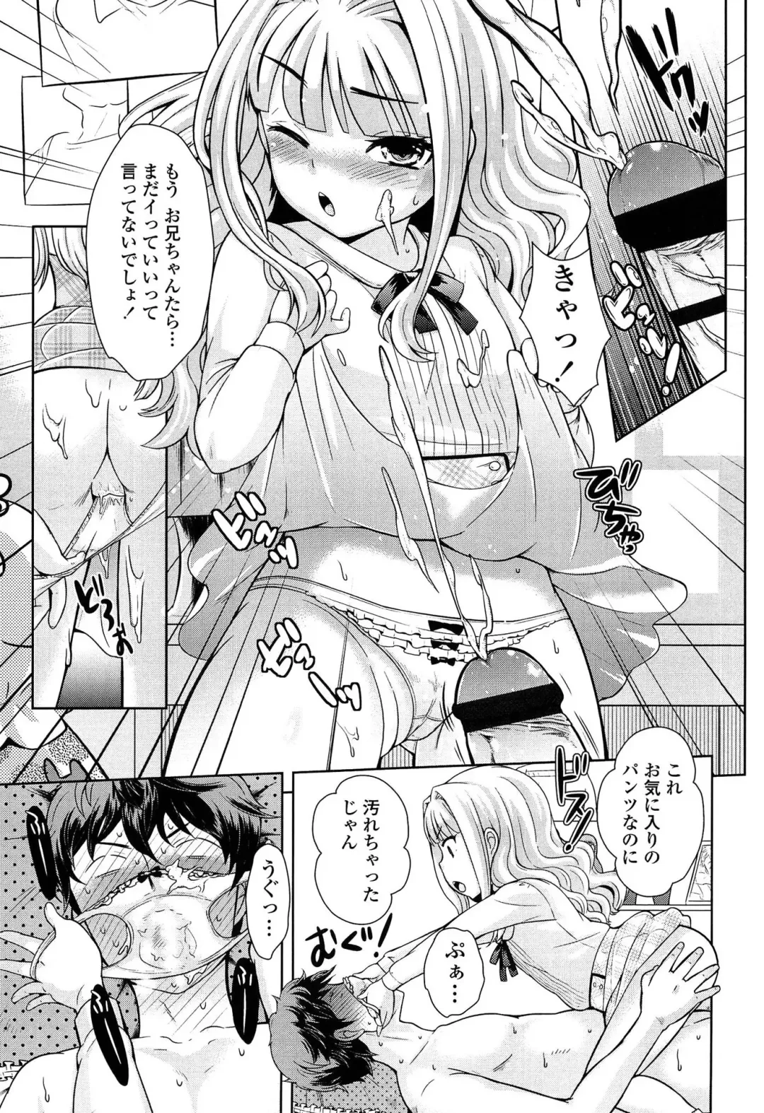 [Uesugi Kyoushirou] Golden Honey Milk Fhentai - Page 141