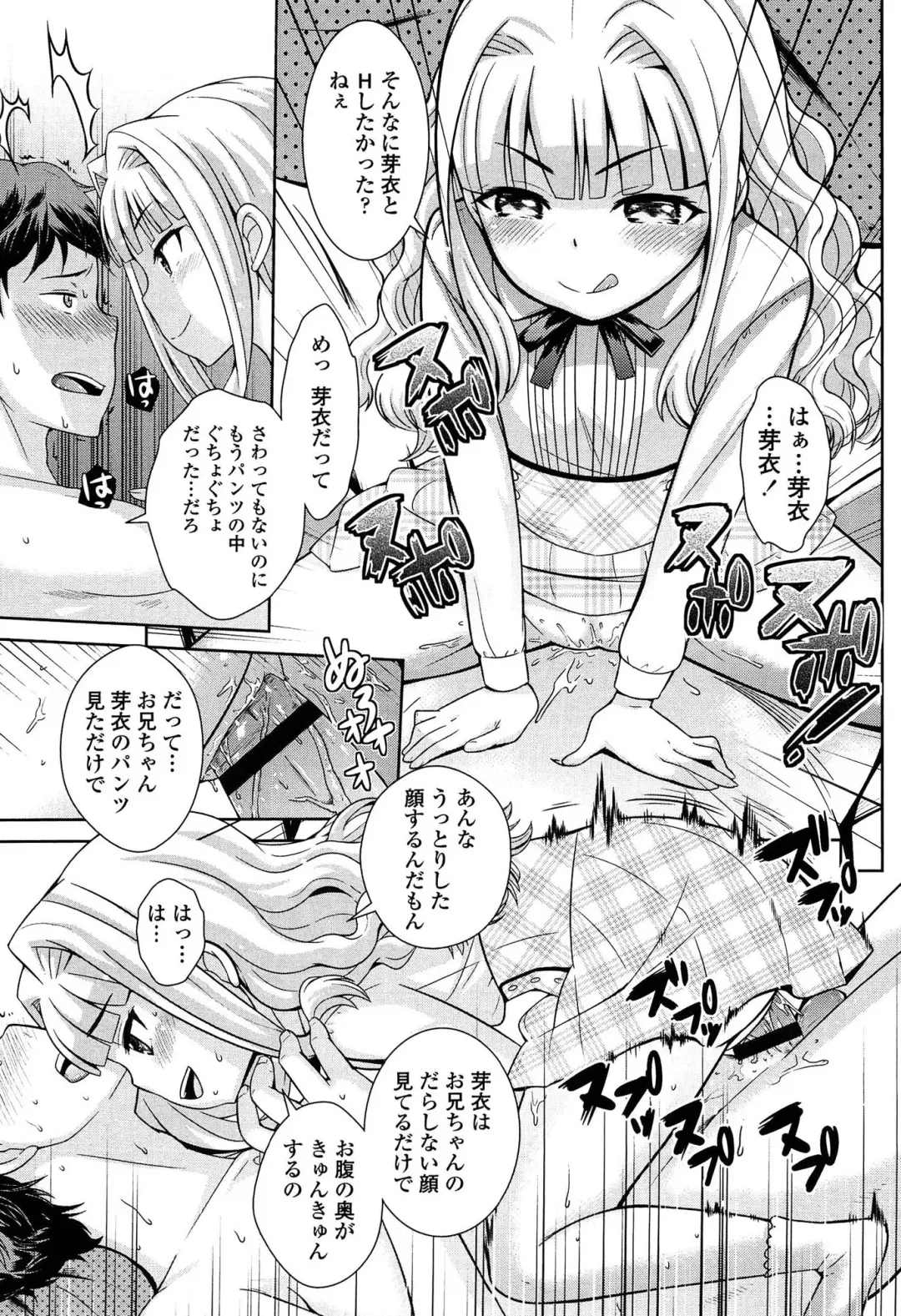 [Uesugi Kyoushirou] Golden Honey Milk Fhentai - Page 143