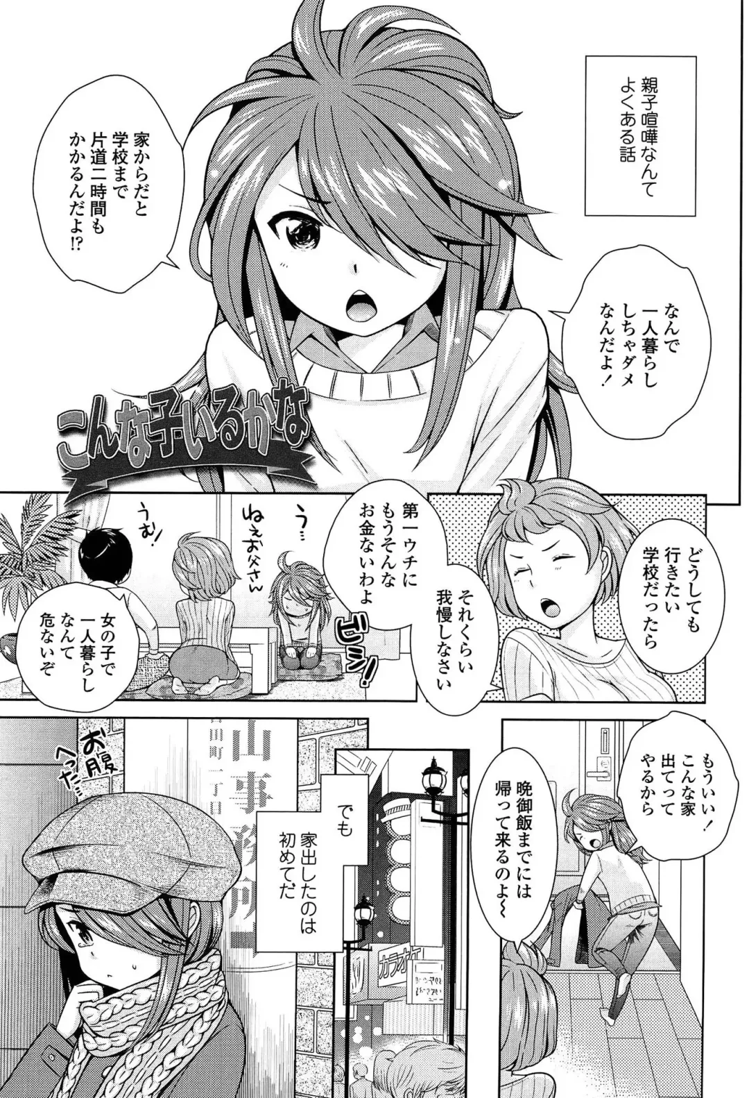 [Uesugi Kyoushirou] Golden Honey Milk Fhentai - Page 149