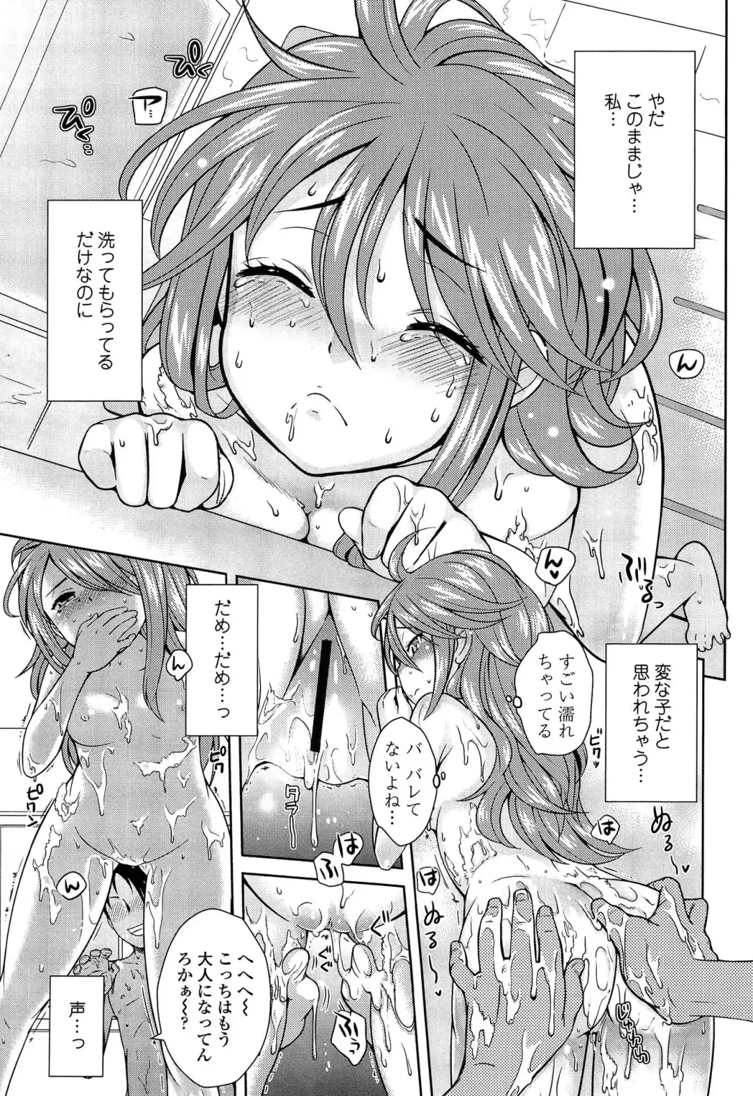 [Uesugi Kyoushirou] Golden Honey Milk Fhentai - Page 157