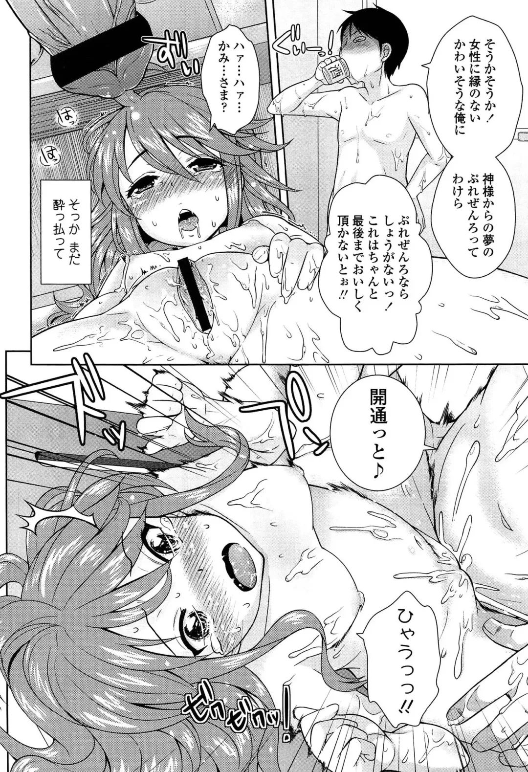 [Uesugi Kyoushirou] Golden Honey Milk Fhentai - Page 162