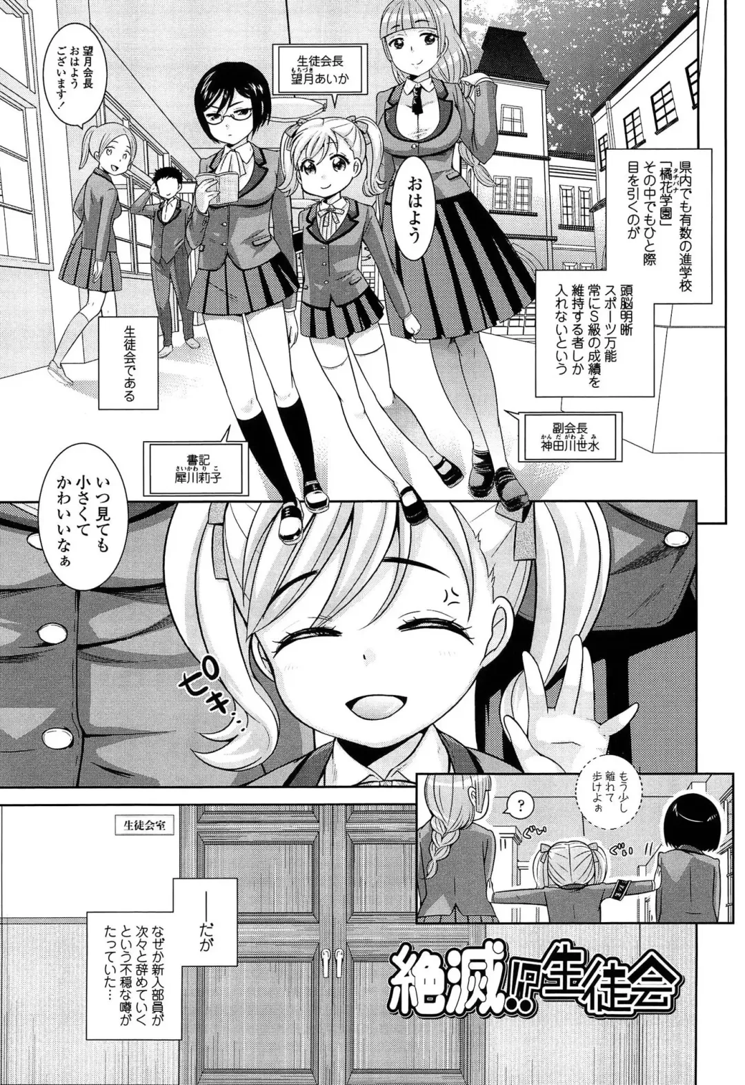 [Uesugi Kyoushirou] Golden Honey Milk Fhentai - Page 169