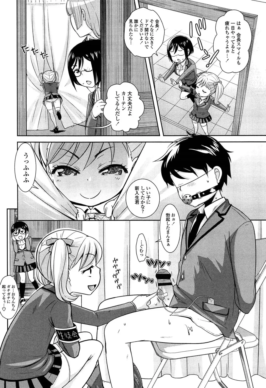[Uesugi Kyoushirou] Golden Honey Milk Fhentai - Page 170
