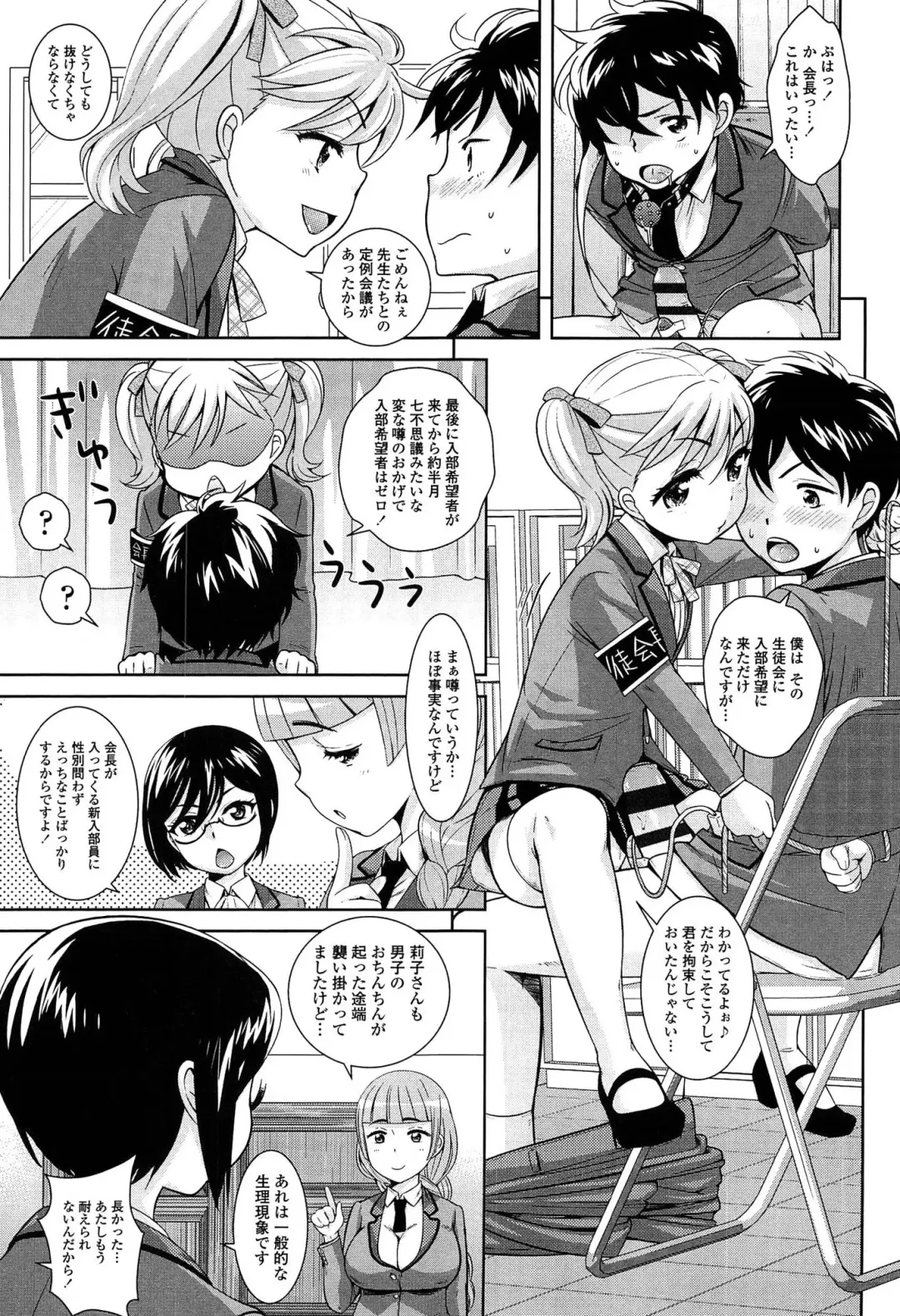 [Uesugi Kyoushirou] Golden Honey Milk Fhentai - Page 171