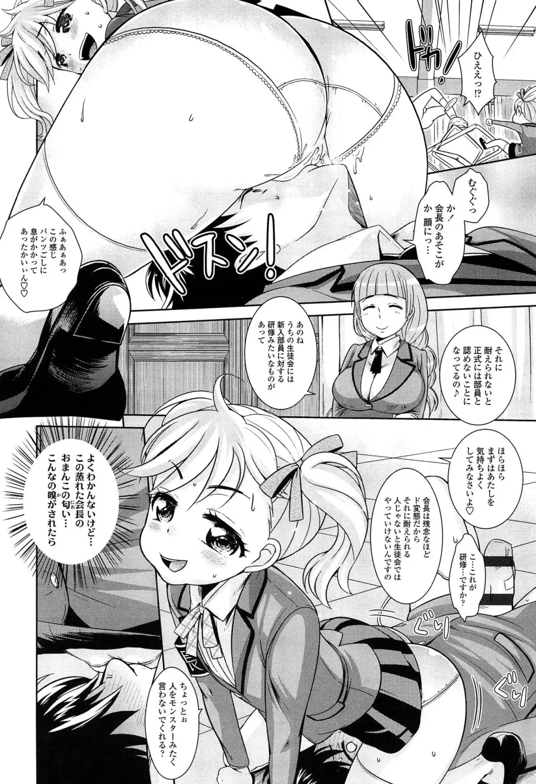 [Uesugi Kyoushirou] Golden Honey Milk Fhentai - Page 172