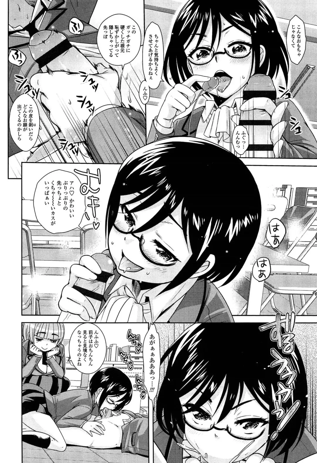 [Uesugi Kyoushirou] Golden Honey Milk Fhentai - Page 174