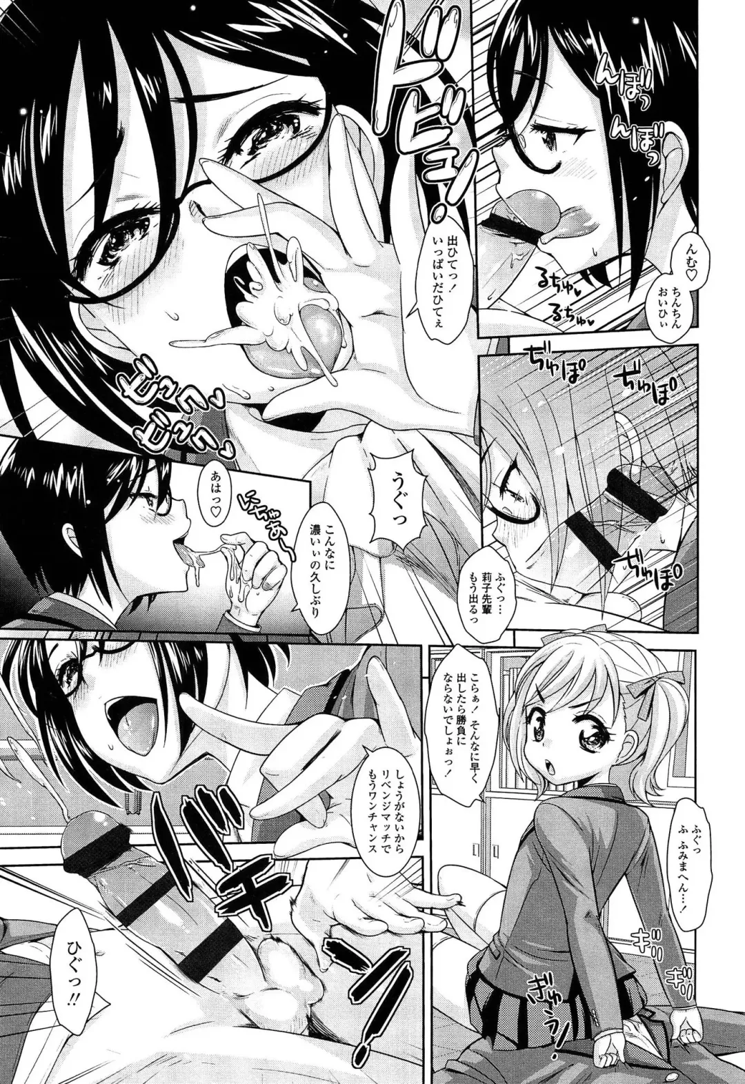 [Uesugi Kyoushirou] Golden Honey Milk Fhentai - Page 175